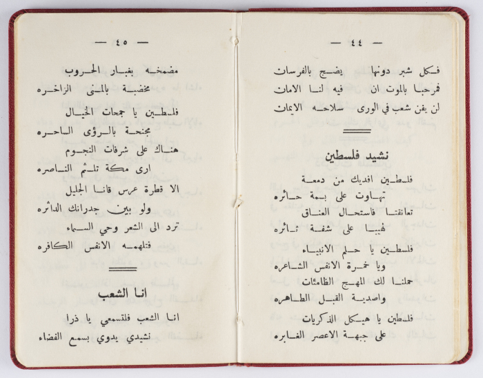 Georgette Qissiseh's Student ID at Birzeit College 