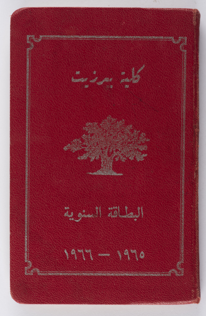 Georgette Qissiseh's Student ID at Birzeit College 