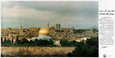 "Declaration of Independence", a PLO Poster, 1990