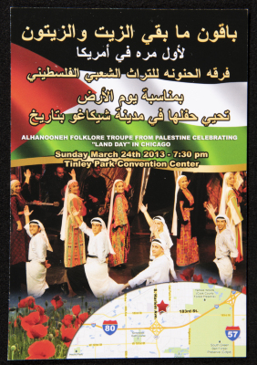 Hannouneh Troupe Performing in the Yard of the Arab Model Schools in Amman
