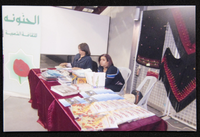 Hannouneh Troupe at an Exhibition Held by the Greater Amman Municipality
