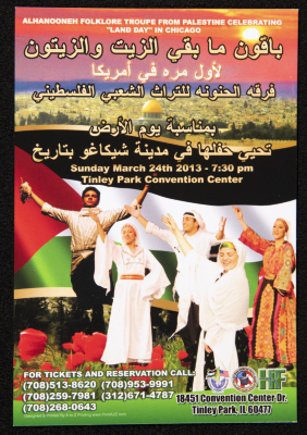 Hannouneh Troupe Performing in the Yard of the Arab Model Schools in Amman
