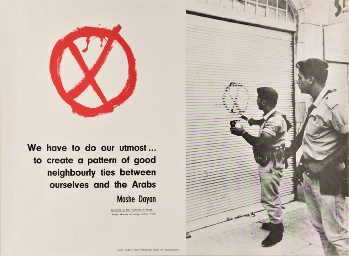 ملصق صادر عن منظمة التحرير الفلسطينية، 1969 