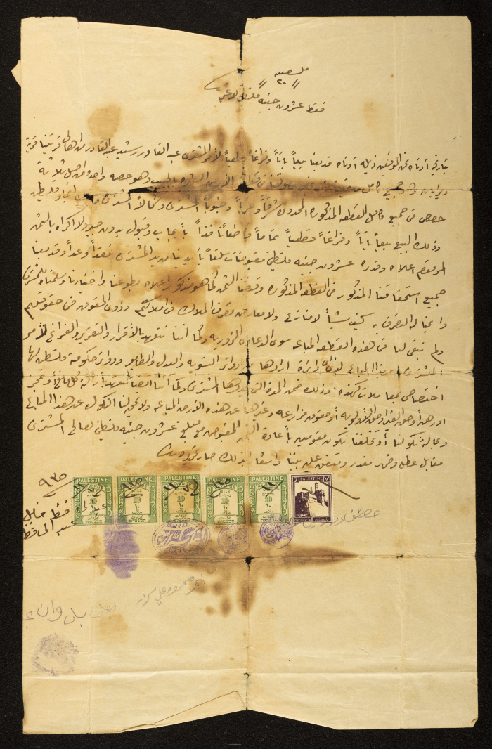 A Land Waiver Confirming the Sale of a Piece of Land by Abdul-Hafeẓ Khalil Abdul-Hafeẓ and His Party to Abdul-Qader Irshaid