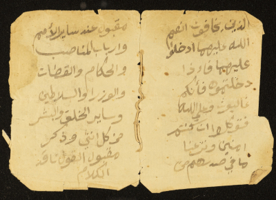 Pages from a Notebook Found in the Abdul-Qader Irshaid Collection