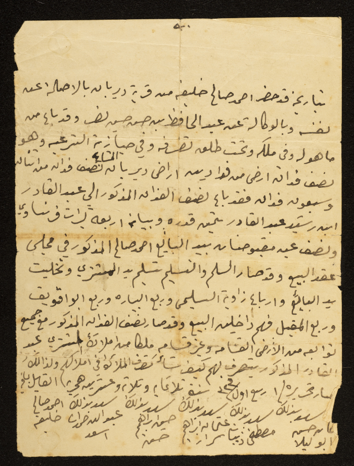 A Land Deed Signed by Ahmad Ṣaleh Khalifa to Abdul-Qader Irshaid, 1905