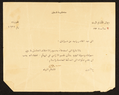 A Letter to Abdul-Qader Irshaid from the Administrative Governor of Ramla, 1938