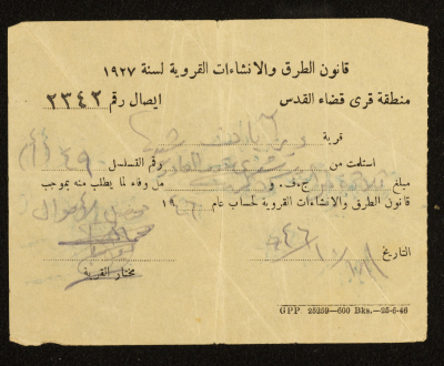 A Payment Receipt, No 2342, Issued by the Mukhtar of Dayr Aban to Abdul-Qader Irshaid, 1946