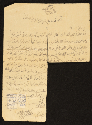 Part of a Land Deed Signed by Hamad Sulayman to Abdul-Qader Irshaid, 1926
