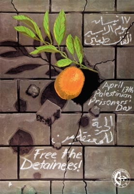 "Free the Detainees", a Poster by the PFLP, 1991