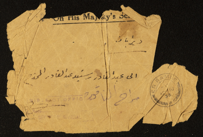 قصاصة مغلف رسالة إلى عبد القادر ارشيد