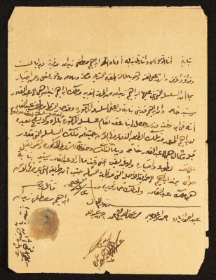 وثيقة توضح أنه على ابراهيم زيدان الارتداد عن طريق تعود ملكيتها لعبد القادر ارشيد