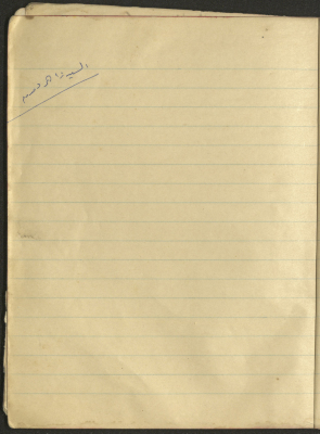 A Document from Qasem Damdum Collection 