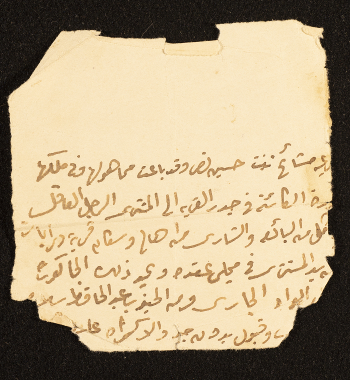 قصاصة من وثيقة في مجموعة عبد القادر ارشيد الأرشيفية