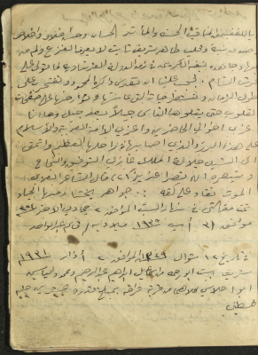 A Document Headed with the Virtues of a Deceased and Footed with the Purchase of Abu Rahme