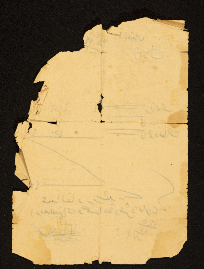 A Revenue Tax Receipt Issued by the Government of Palestine to Abdul-Qader Irshaid, 1942	