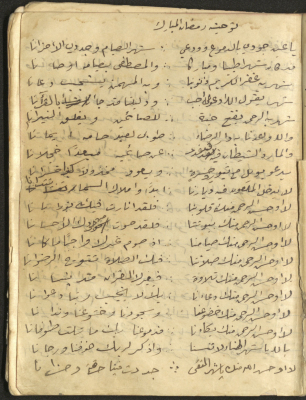 "Ramadan Salutation", a Poem 