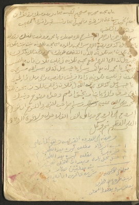 A Handwritten Amulet for Married Couples