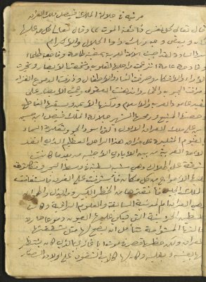 An Elegy for King Fayṣal II of Iraq