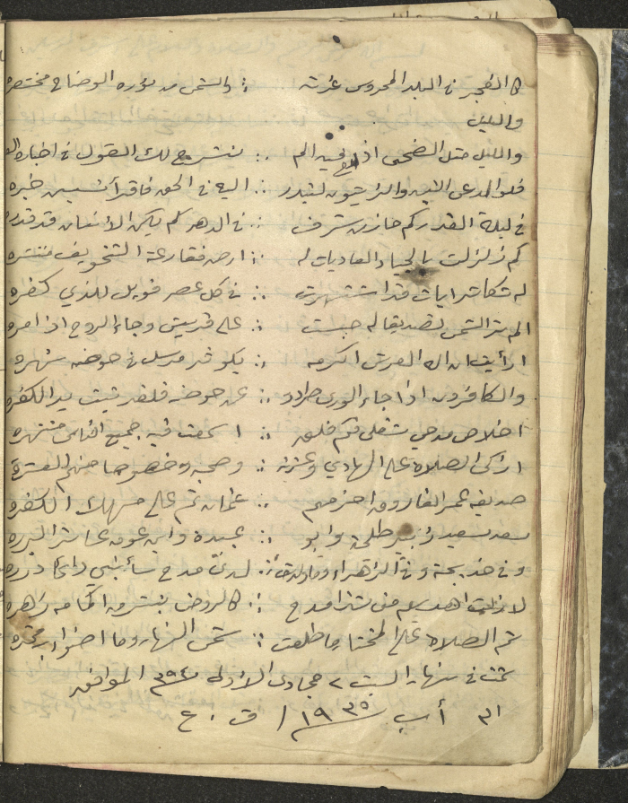 قصيدة