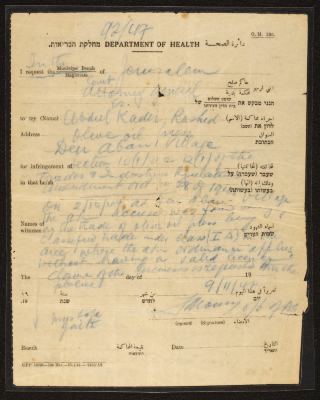 A Summons Form Issued by the Department of Health to Abdul-Qader Irshaid, 1947