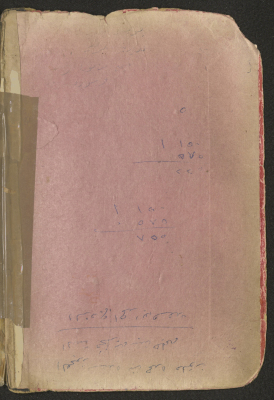 A Document from Qasem Damdum Collection 