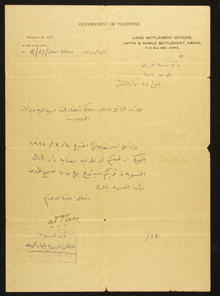 A Letter to the Notables of Dayr Aban Village from the Land Settlement Officer in the Jaffa and Ramla Areas, 1938