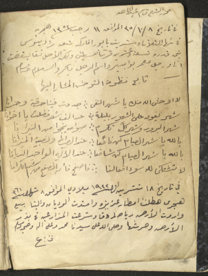 A Document Detailing Daily Life 