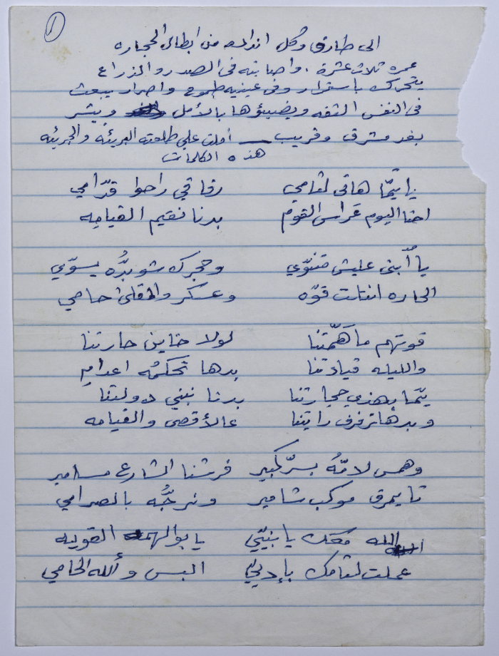 قصيدة يما هاتي لثامي لراجح السلفيتي