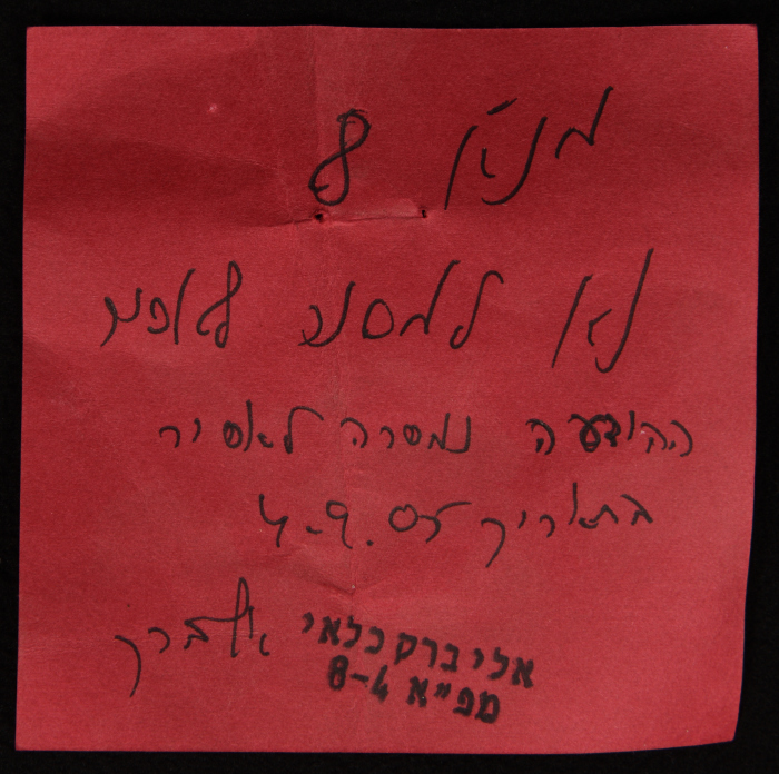 A statement to stop the interrogation with Nael Al Barghouthi