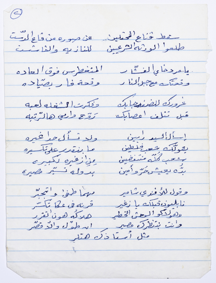 قصيدة ولاء حجازي