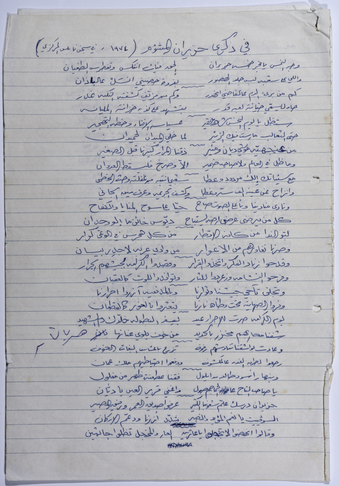 A Poem on the Anniversary of Fateful June