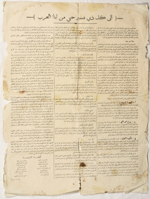 "To Every Arab with a Conscience", Damascus, 1939