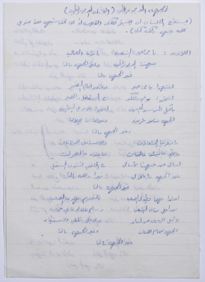 Poem of the Democratic Front