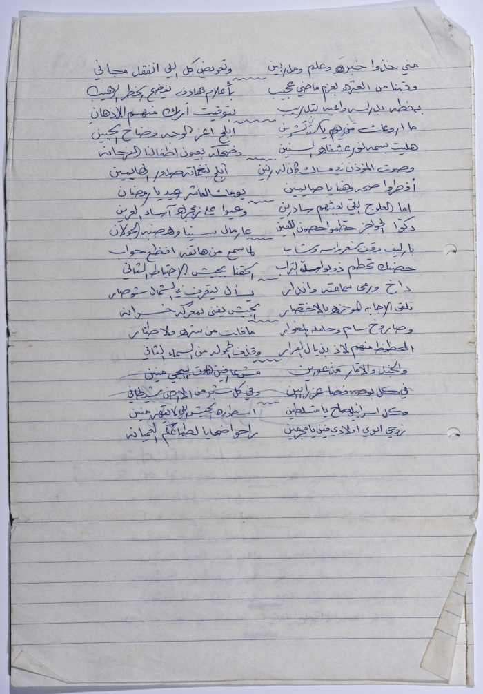 A Poem on the Anniversary of Fateful June