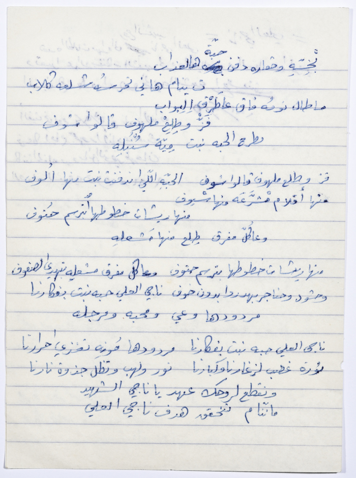 The poem of Naji al-Ali