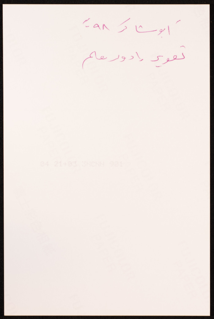  A Photograph of Ashtar Theatre's 