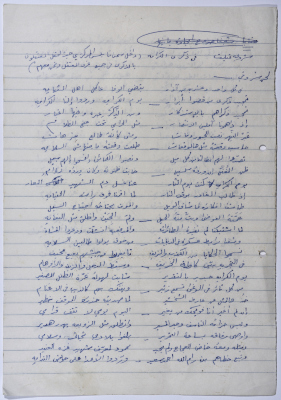 A poem on the anniversary of Al Karama Battle