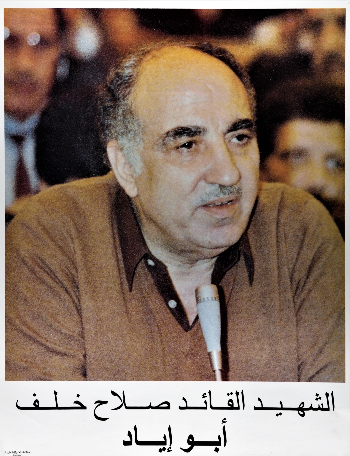 A Poster by the Palestine Liberations Organization, 1991