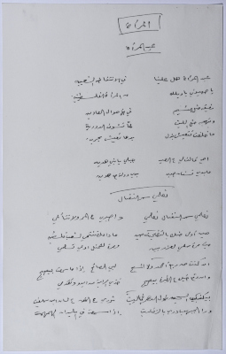 Two Poems on Women