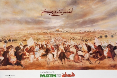 "Jerusalem Calls Upon You", a PLO Poster, 1989