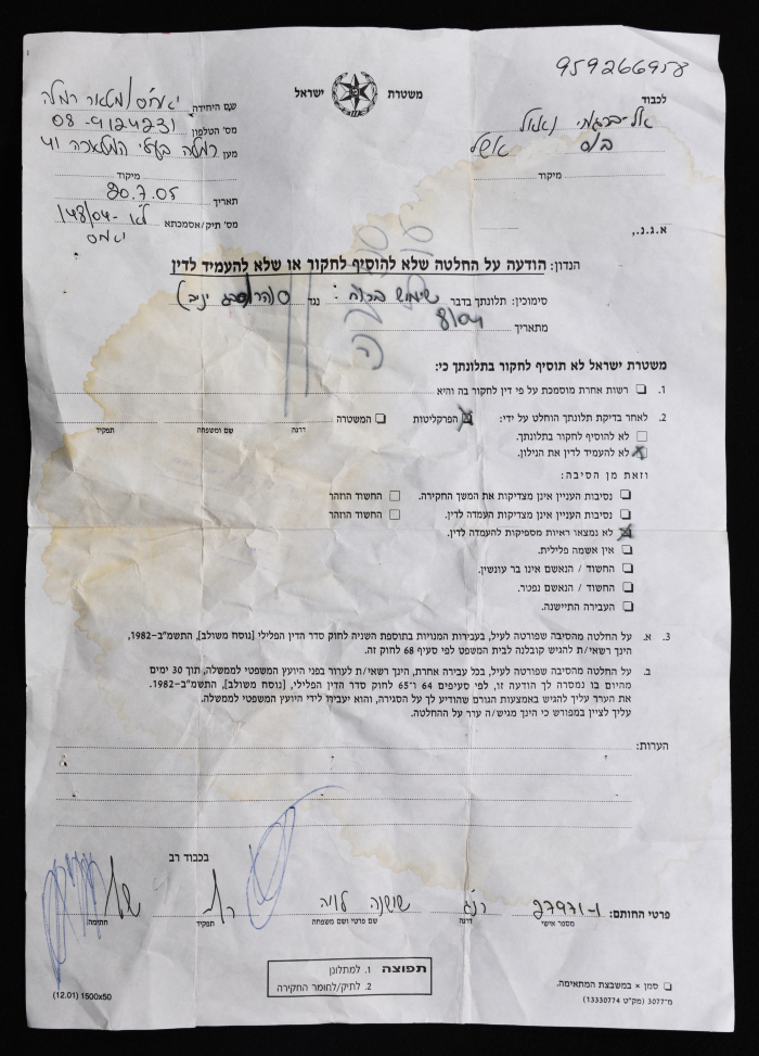 A statement to stop the interrogation with Nael Al Barghouthi