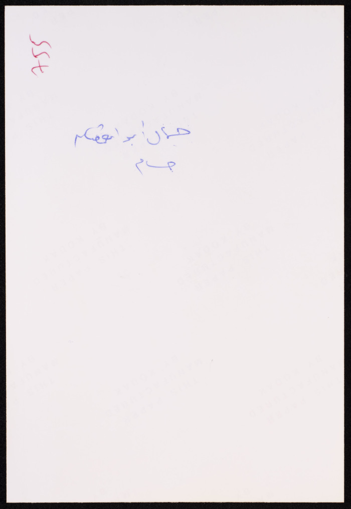 مسرحية واحد عَ الماشي<br />
 