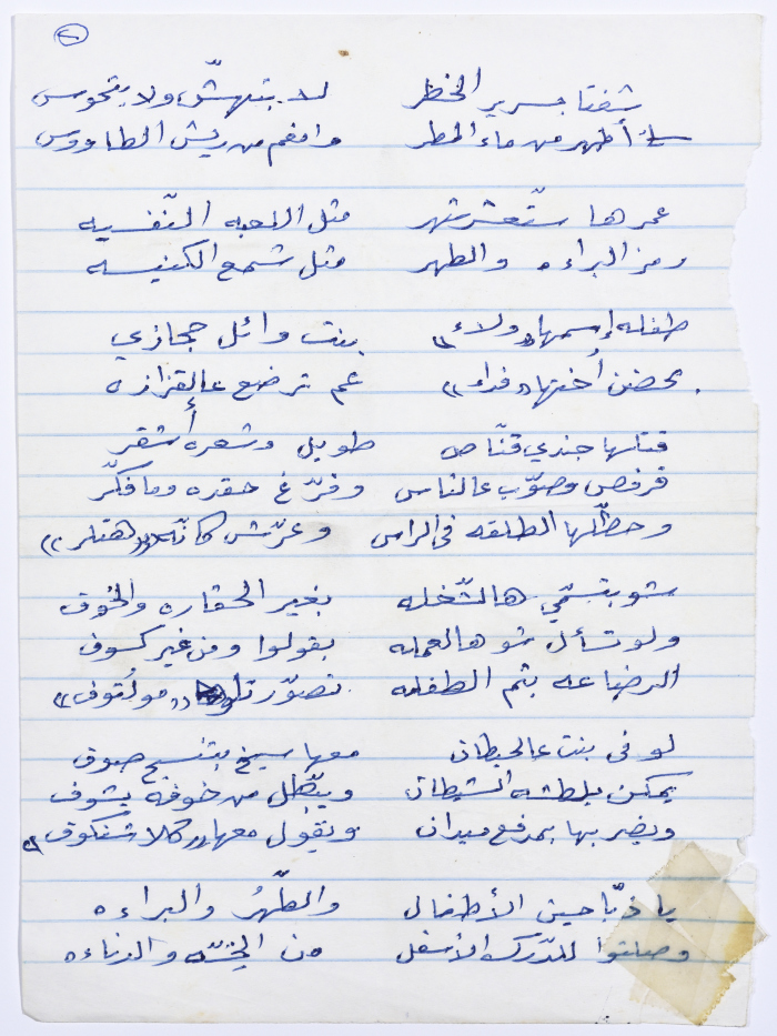 قصيدة ولاء حجازي