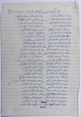 A Poem on the Anniversary of Fateful June