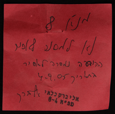A statement to stop the interrogation with Nael Al Barghouthi