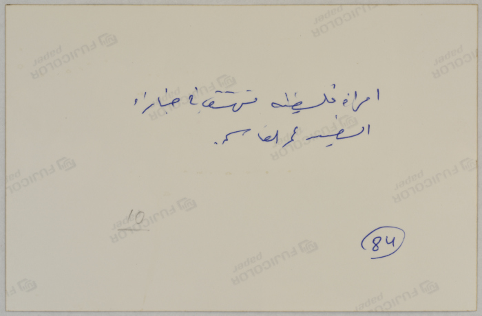 مسنة فلسطينية تتقدم جنازة الشهيد عمر القاسم، القدس، 6 حزيران 1989
