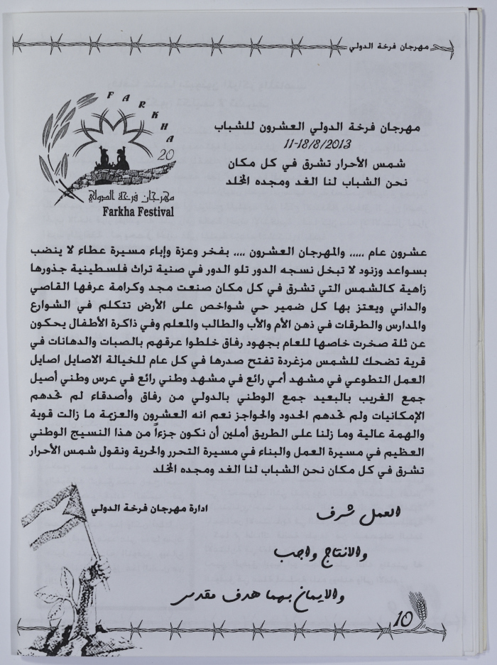 Anssar Magazine