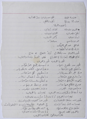 Hadara Badara poem