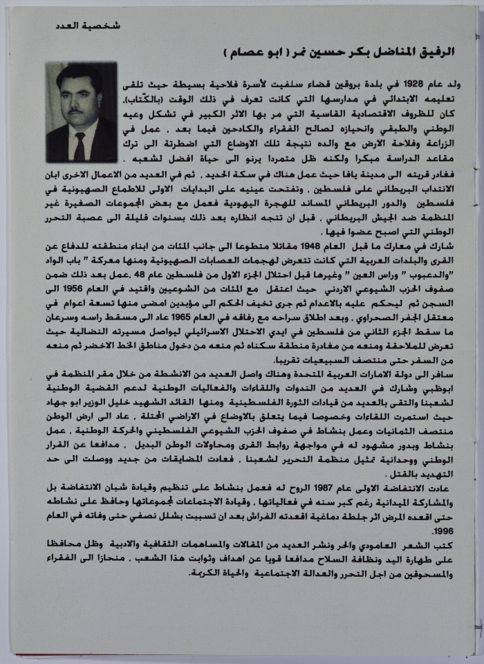 Anssar Magazine